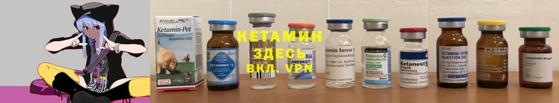 мега маркетплейс  Калязин  КЕТАМИН VHQ 