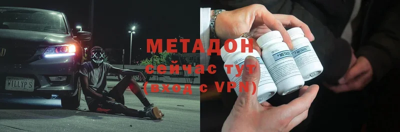 Метадон methadone Калязин